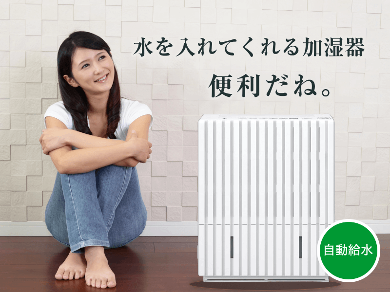 Junkuu水を入れてくれる加湿器
