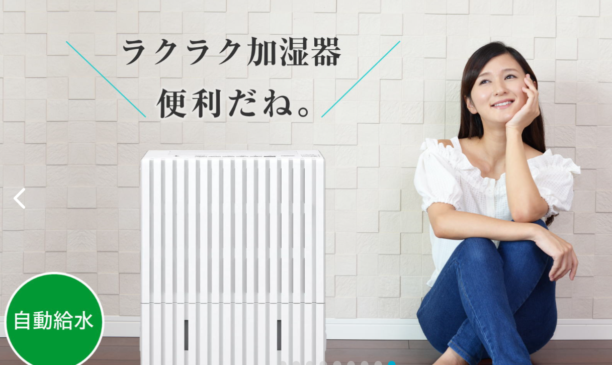 Junkuuー楽々便利な加湿器
