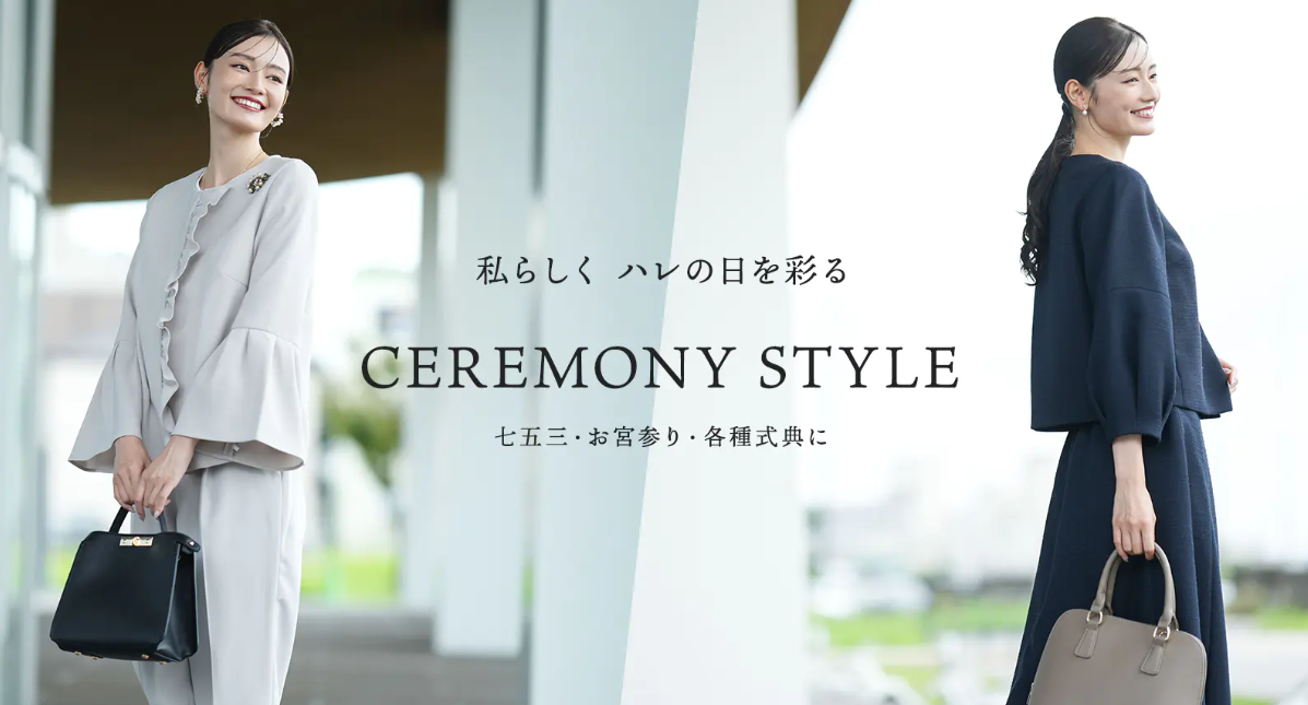 ceremony style
