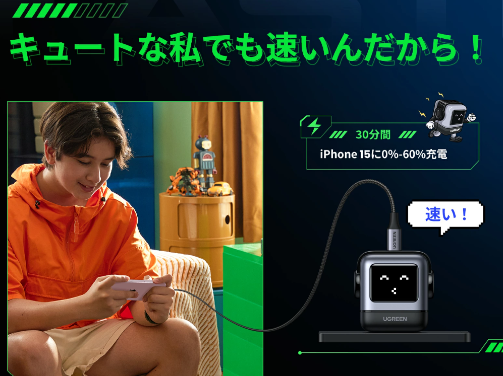 キュートな私でも早いんだから！