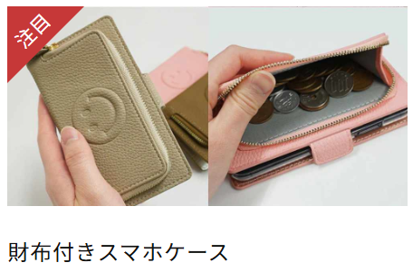 財布付きスマホケース