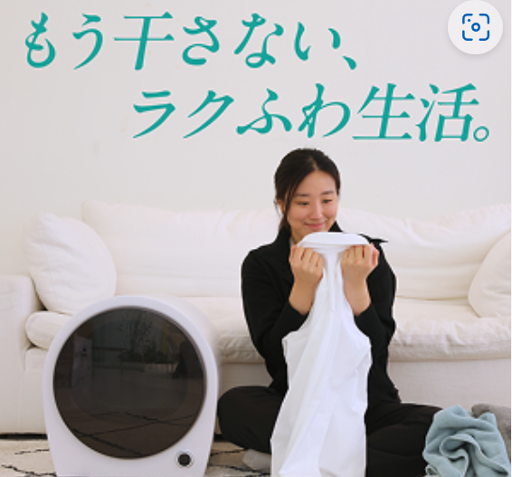 Binyもう干さない