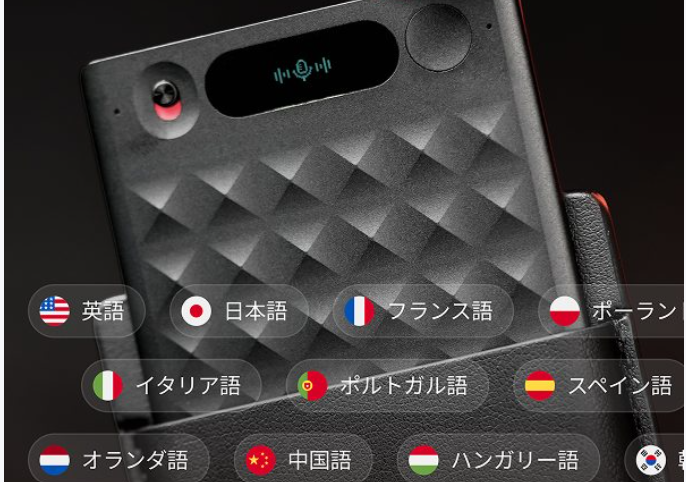 Notta memo多言語に対応